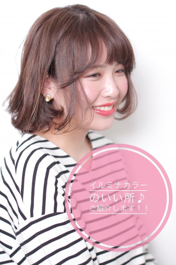 イルミナカラーのいい所♪ご紹介します！！