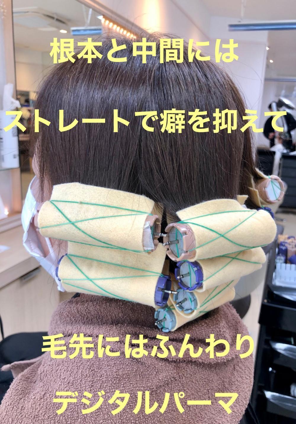 色々なストレートのかけ方