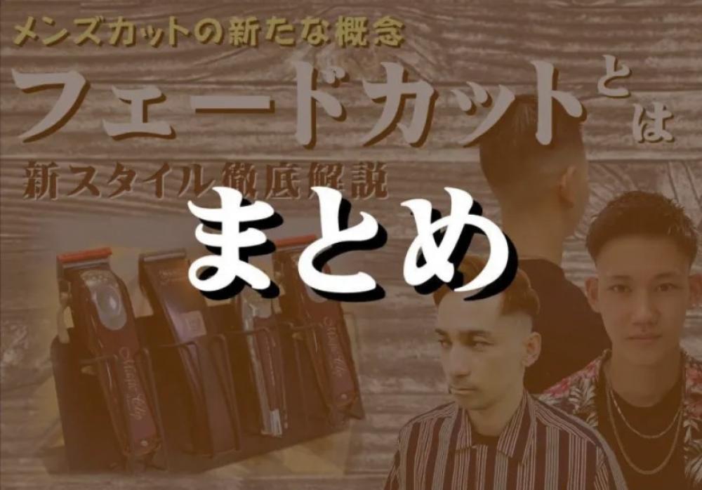 〈まとめ〉
