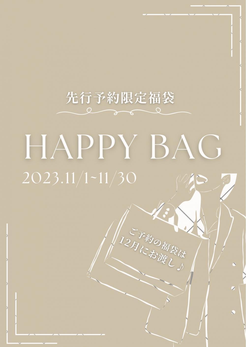 【事前予約限定】年末福袋受付スタート☆