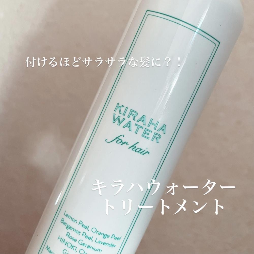 ダメージを補修するトリートメント