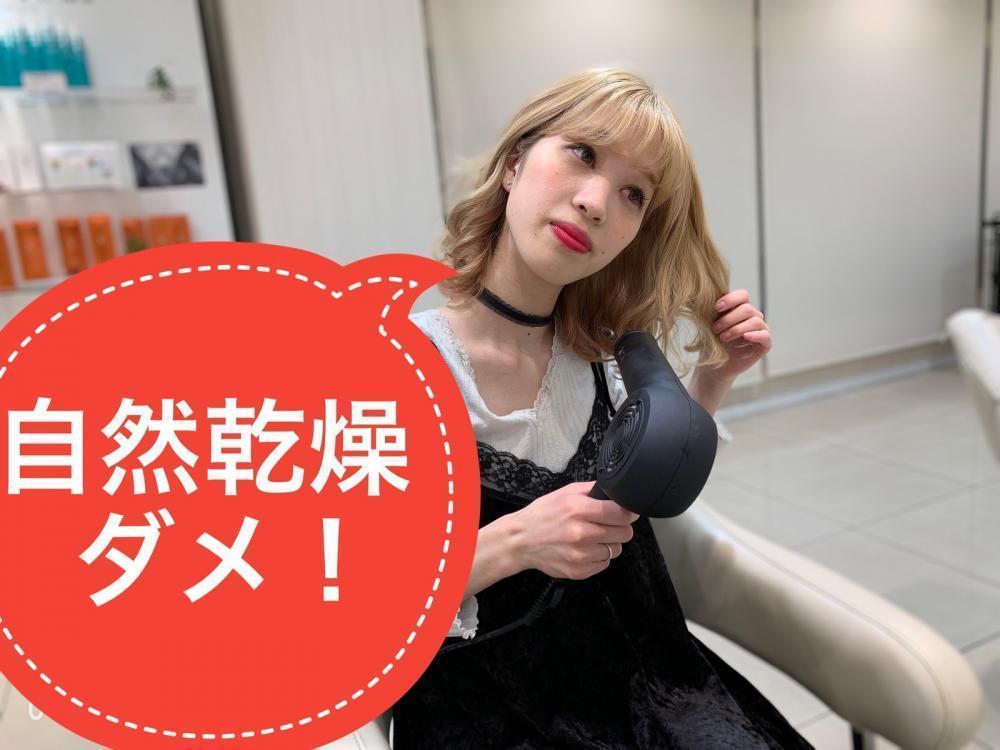 自然乾燥はダメ！！長い時間濡れた状態は危険な状態です！