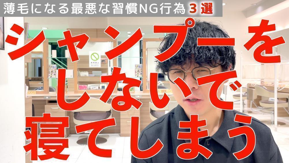 薄毛になるNG行為②シャンプーをしないで寝る