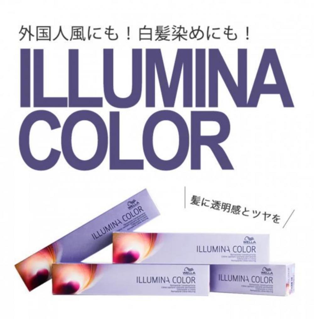 艶のある白髪染めご存じない方！！【イルミナカラー】