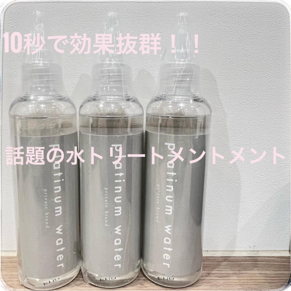 週3日でOK！今話題の【水トリートメント】ケア