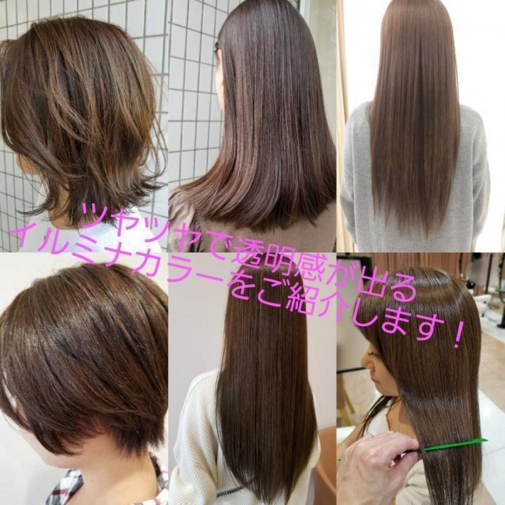 明るすぎず、暗すぎない！【イルミナカラー】ツヤツヤで透明感のあるナチュラルなイルミナカラーをご紹介します！