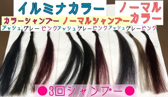 《3回シャンプー》