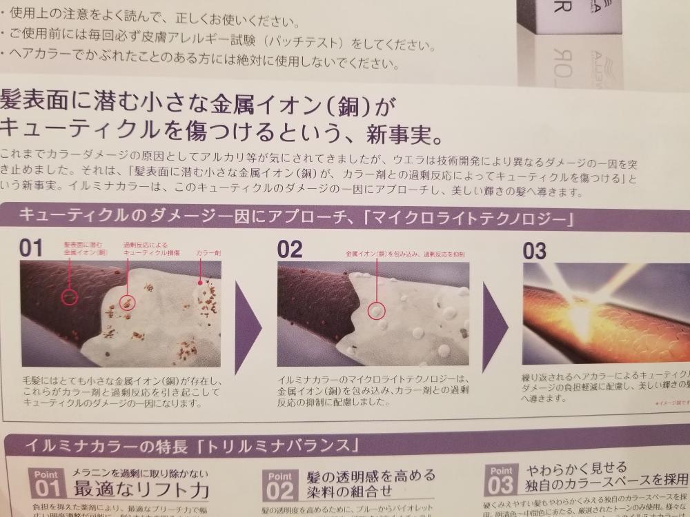 特長①　ダメージレス