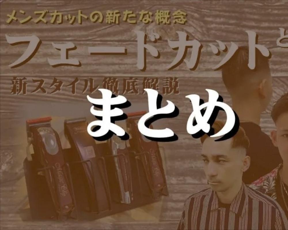 〈まとめ〉
