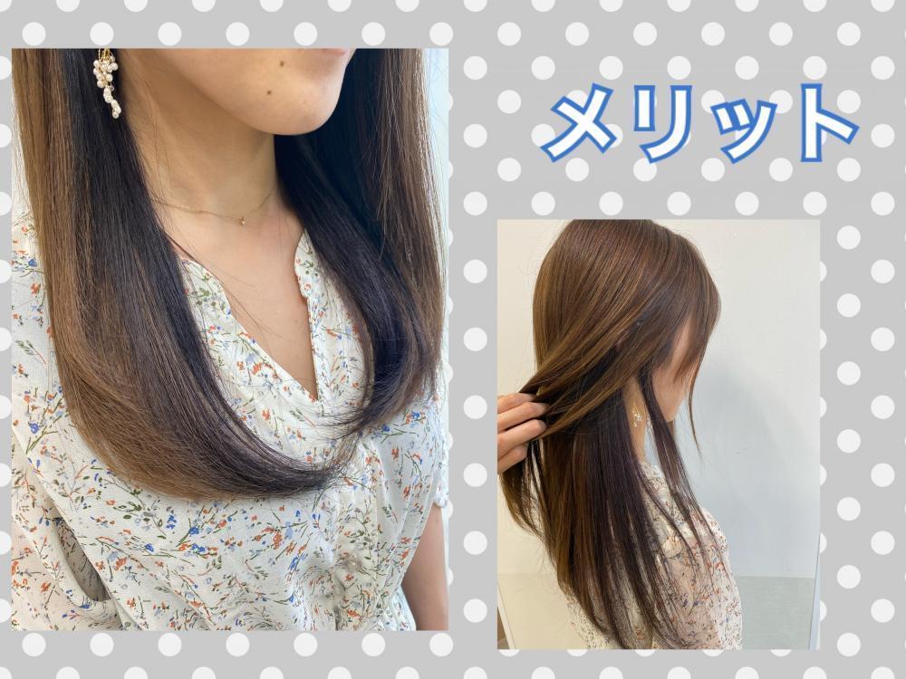 メリット