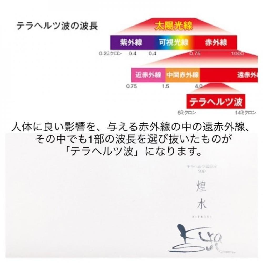 テラヘルツ波って何？？