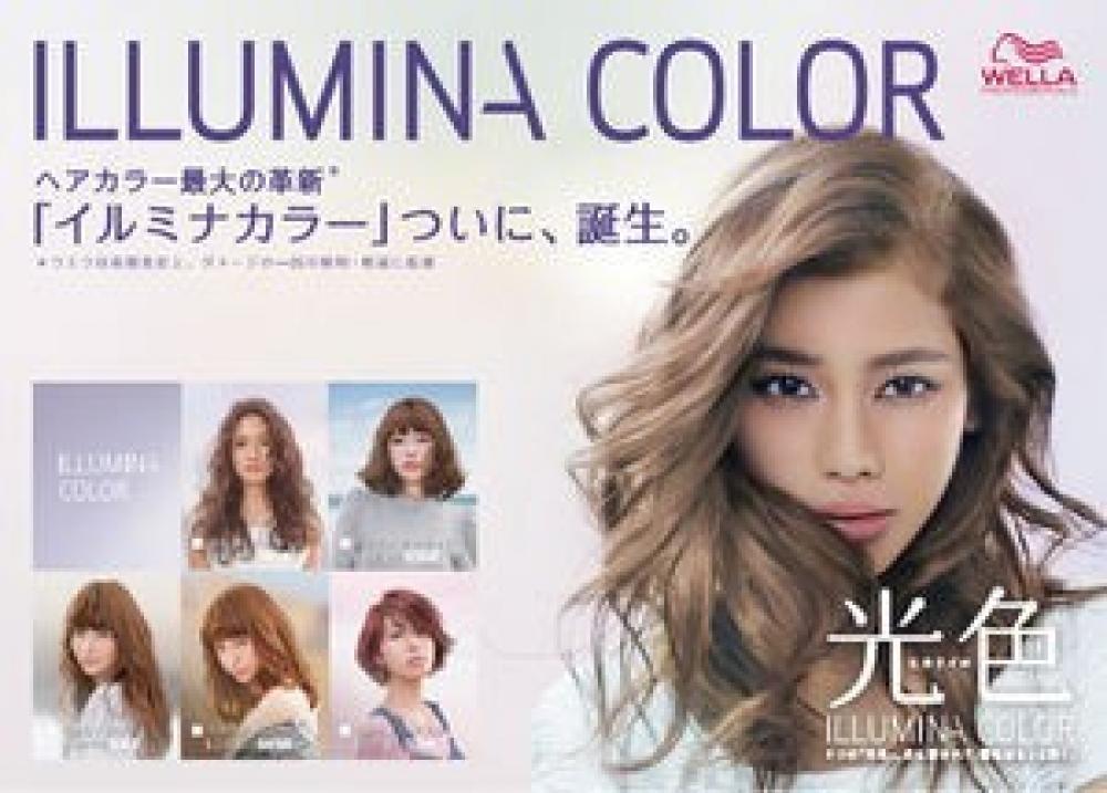 イルミナカラーの大きな特徴は3つ