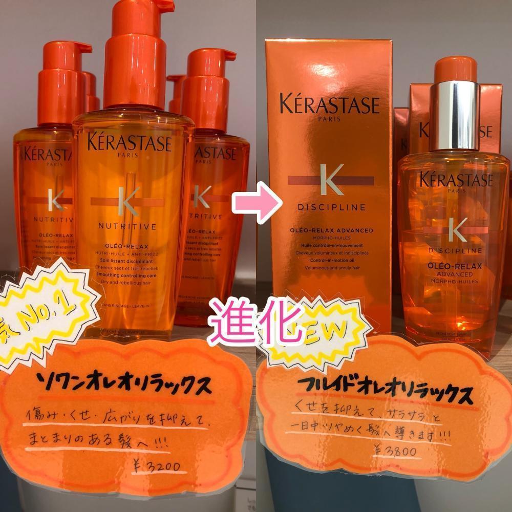 フルイドオレオをオススメする理由