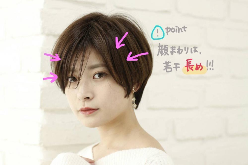 大人雰囲気を出すPoint！