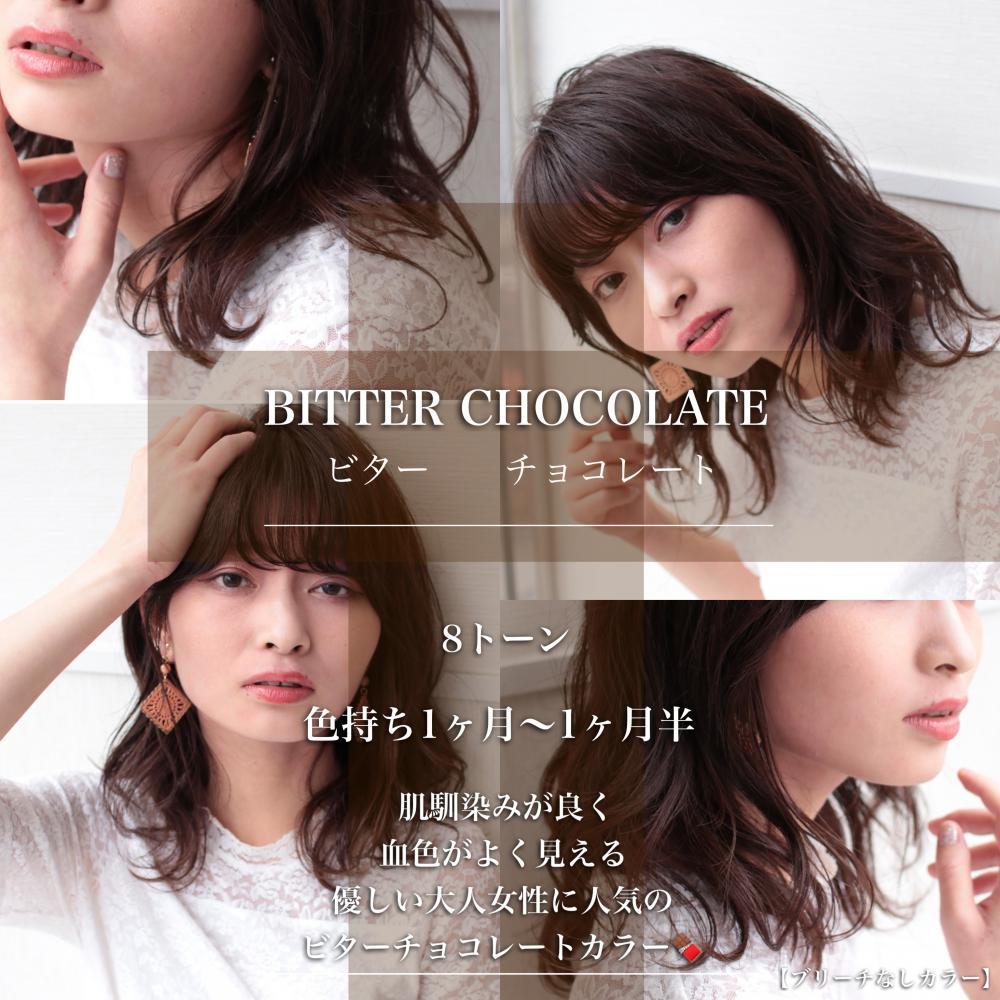 ✔️波巻きミックス＋ビターチョコレート