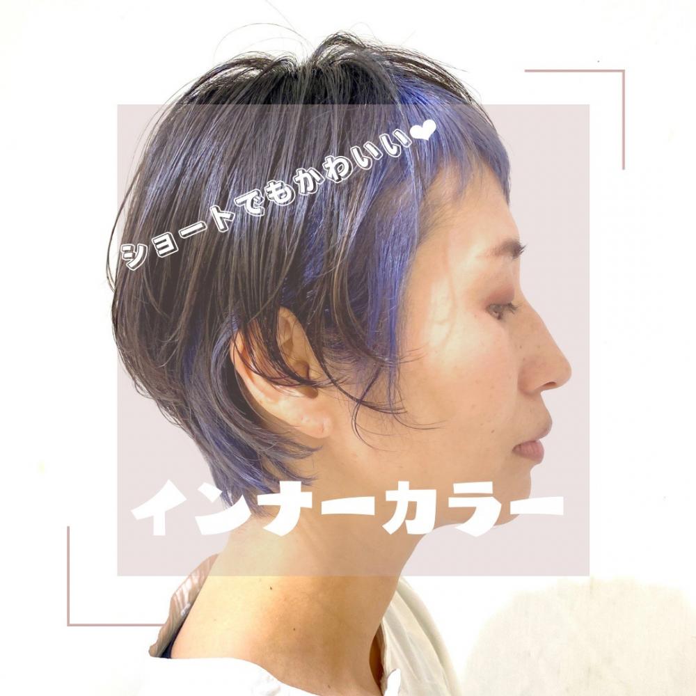 ショートヘアでも可愛い！インナーカラーの魅力❤︎