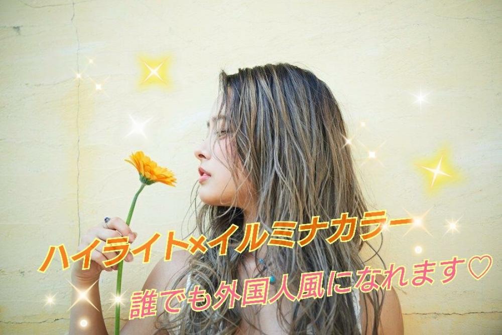 【ハイライト×イルミナカラー】で誰でも外国人風カラーになれちゃいます✨✨