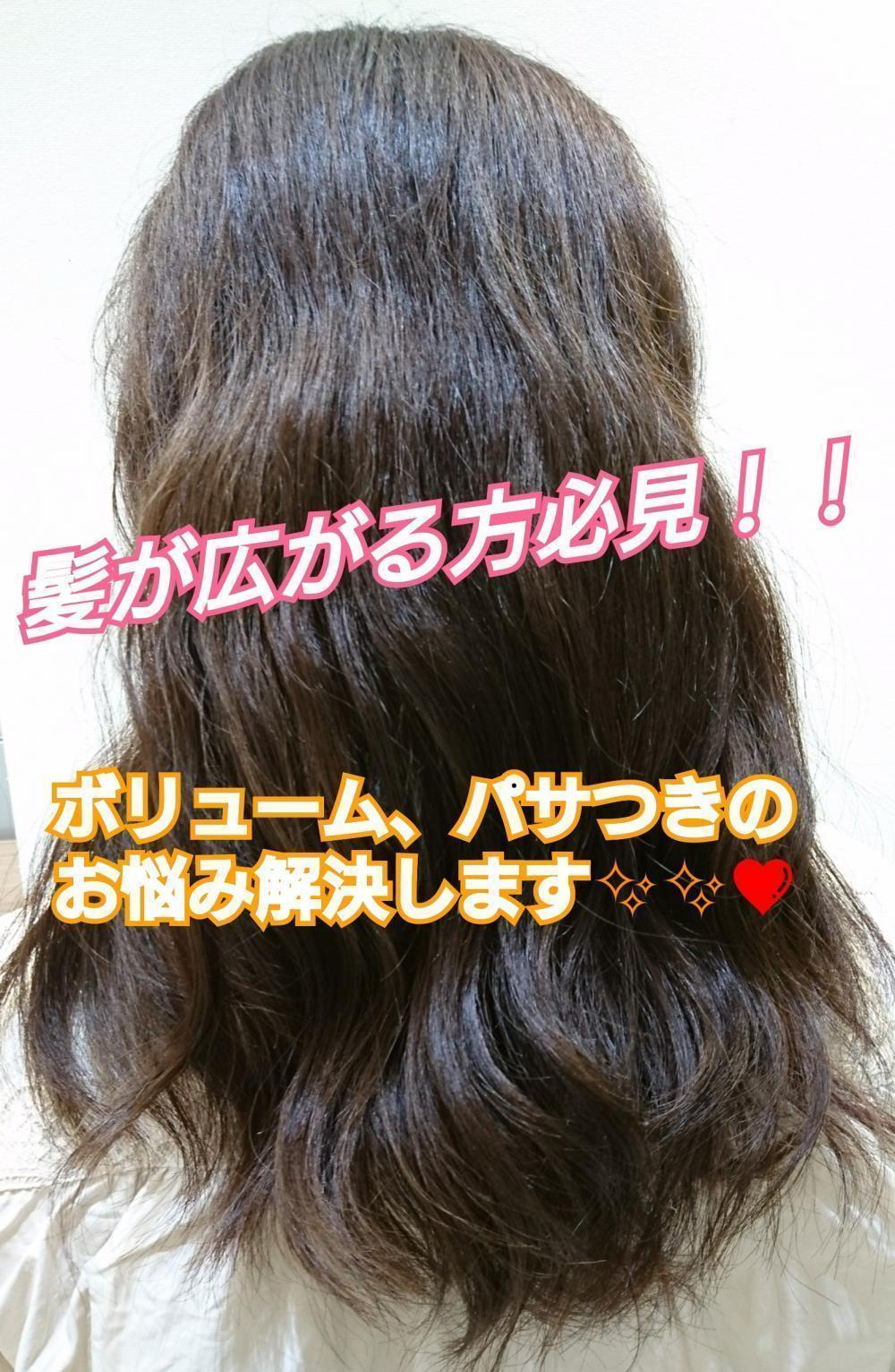 【毛量が多い方必見！】なぜ量を減らしてもすぐにボリュームが出てしまうのか！？さらさらストレートヘアーを手に入れましょう♪
