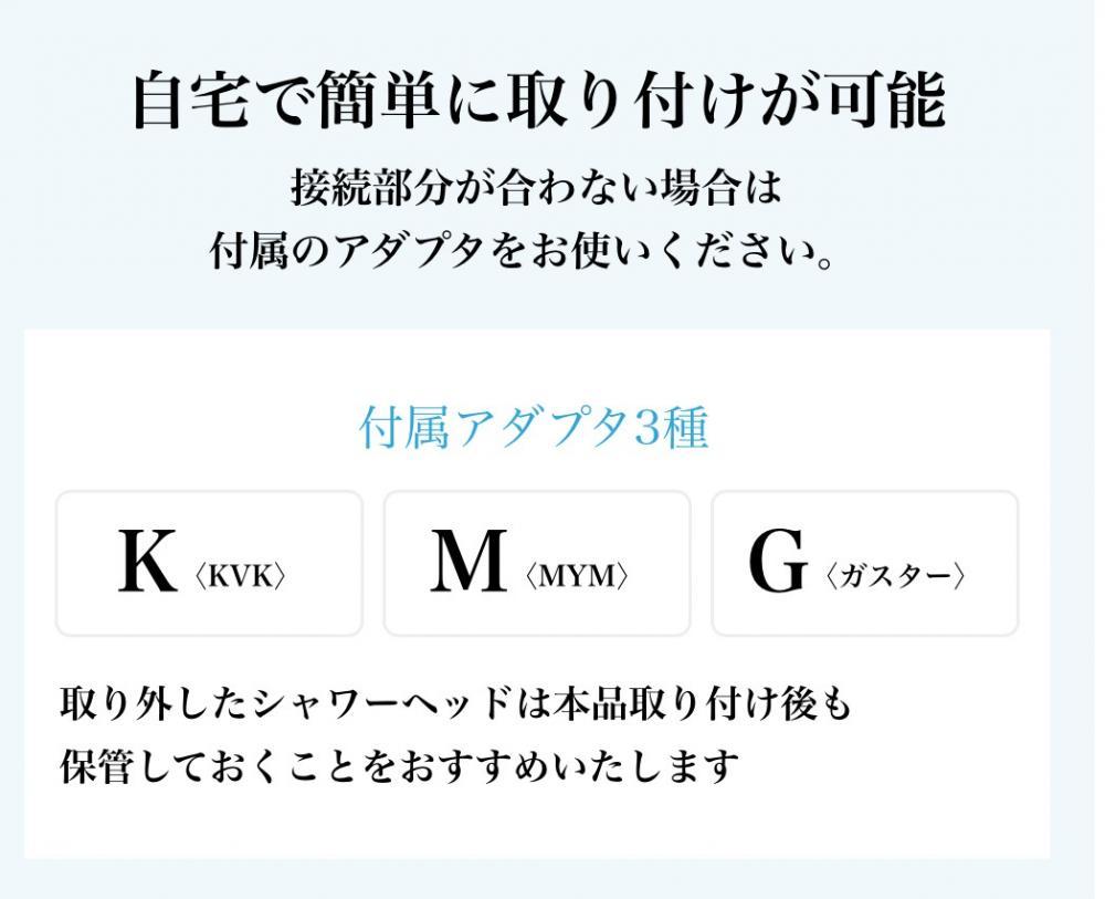 リファファインバブルの取り付け方