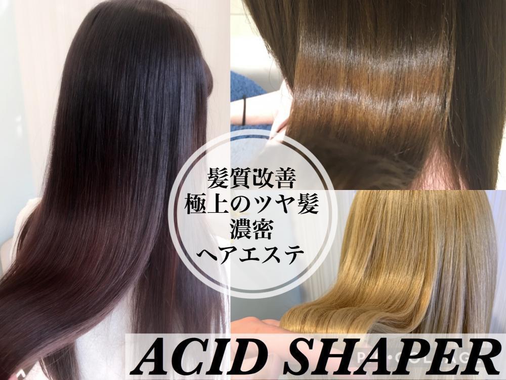 【業界初】トリートメント以上縮毛矯正未満！ツヤ髪濃密ヘアエステ酸熱トリートメントとは！