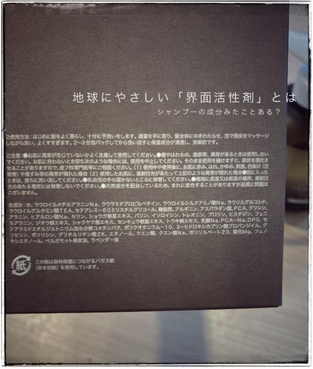 みなさんの使っているシャンプーの成分は？