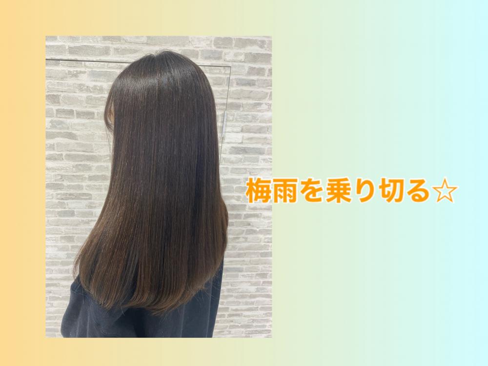梅雨時期も快適に☆