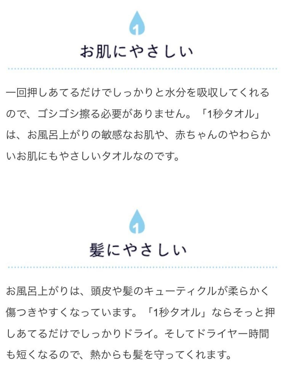 タオルドライ時の摩擦による髪へのダメージを最小限に！
