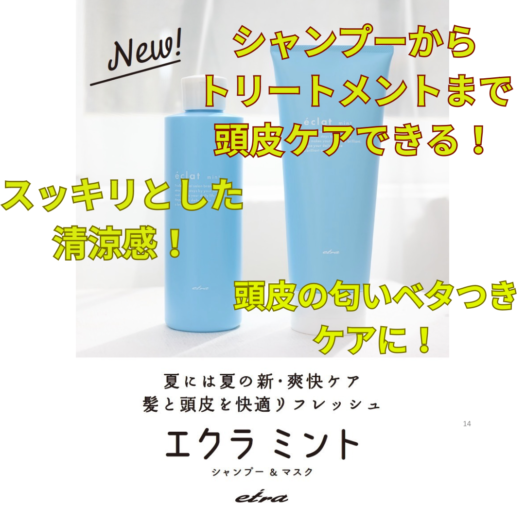 頭皮ケアからヘアケアも！