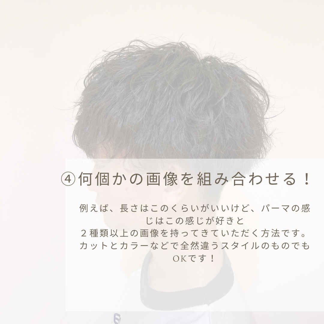 何個かの画像を組み合わせる！