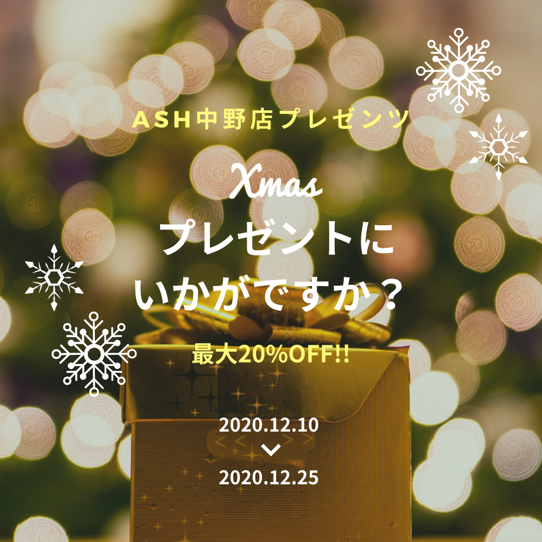 男性の方必見！日頃の感謝してる彼女や奥様にXmasプレゼントを考えてはいませんか？