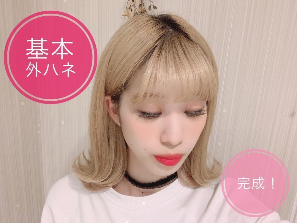 ③外ハネは巻きすぎない自然なカールが可愛いポイント♡