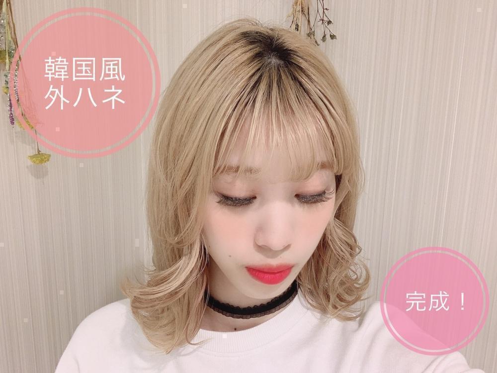 ②顔回りのカールがかわいい韓国風の完成！