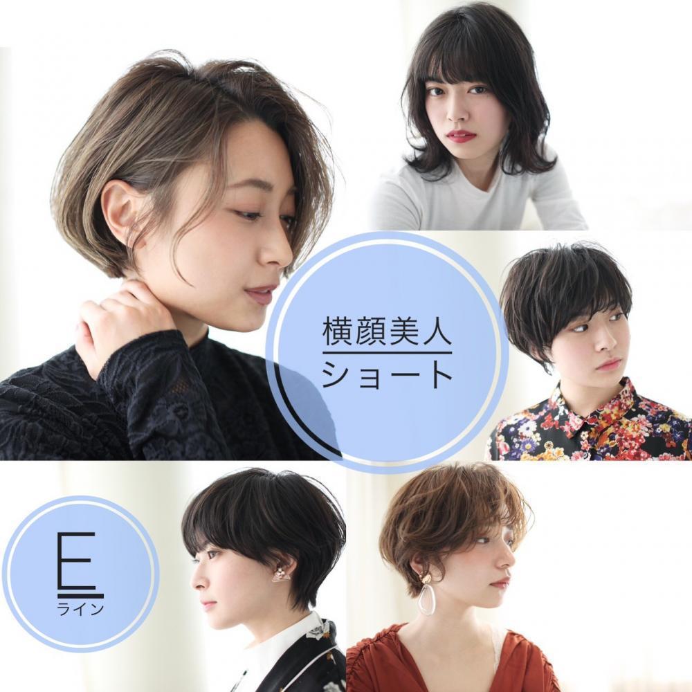 【もう失敗しない！】ショートにしたいけど勇気がない人必見♪横顔美人への４つの条件