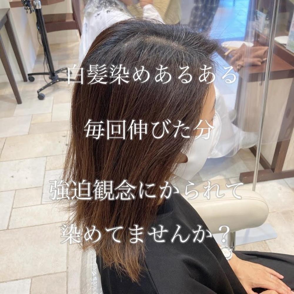 白髪染め卒業とは？