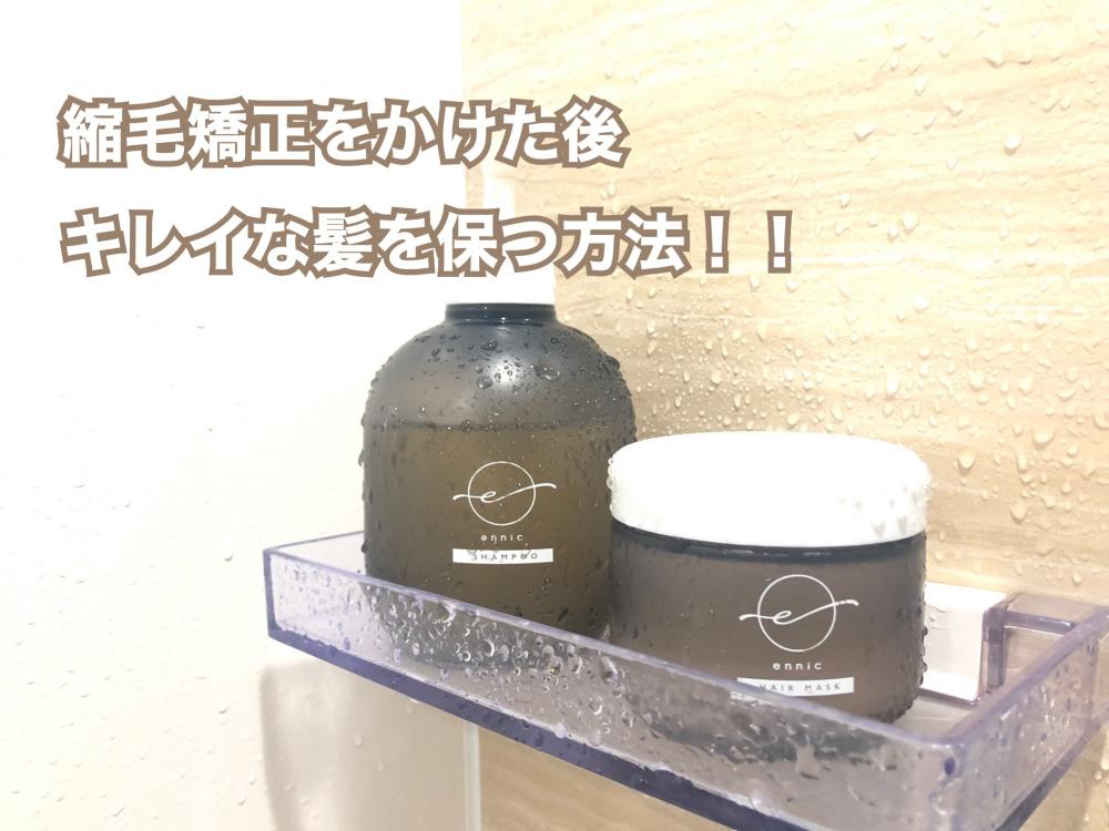 あなたのストレートヘアーをキレイに保つ秘訣がここにある