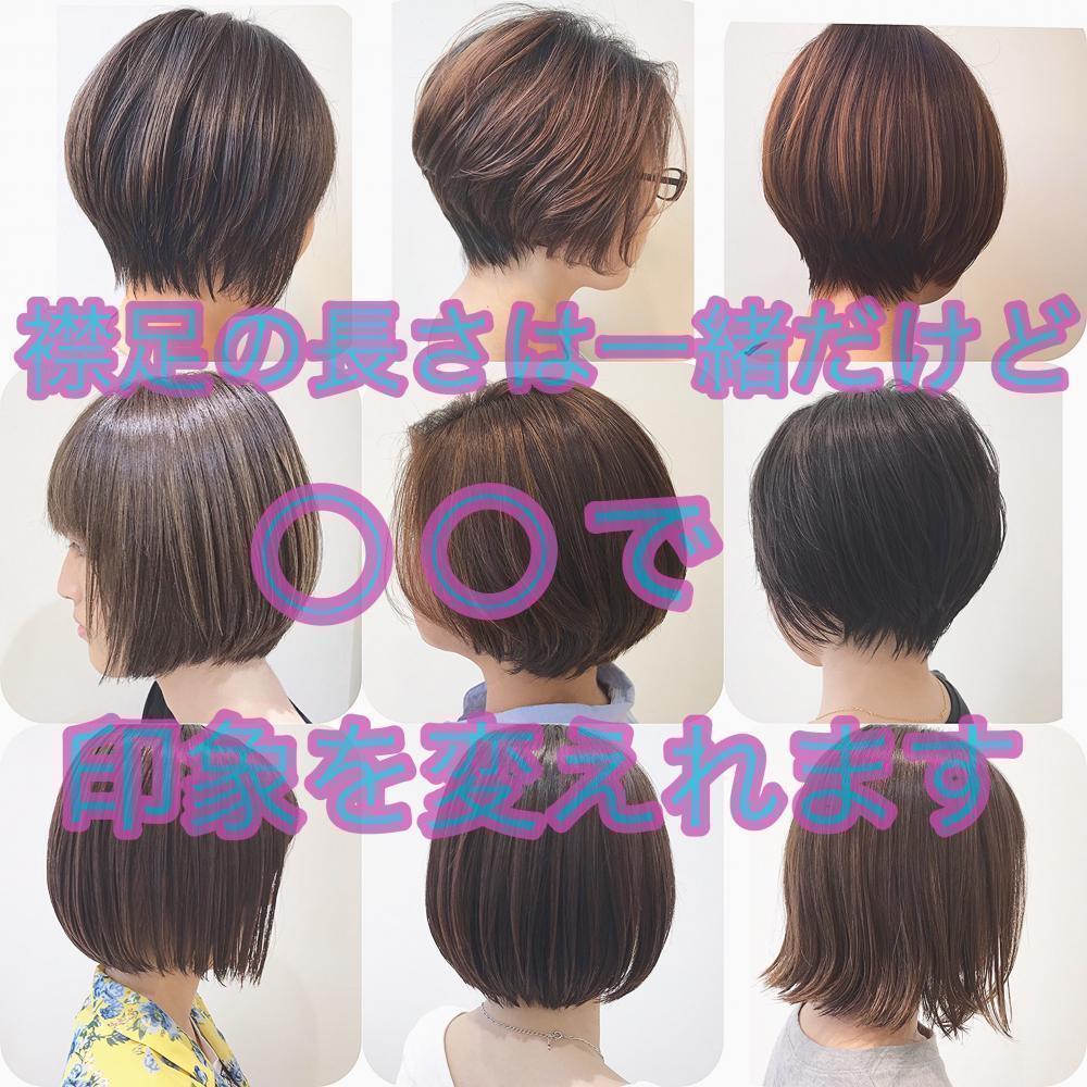 ショートボブの○○で作る印象の違い！
