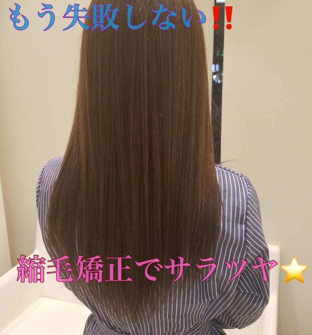 ダメージを加速させない！サラツヤ縮毛矯正を保つコツ