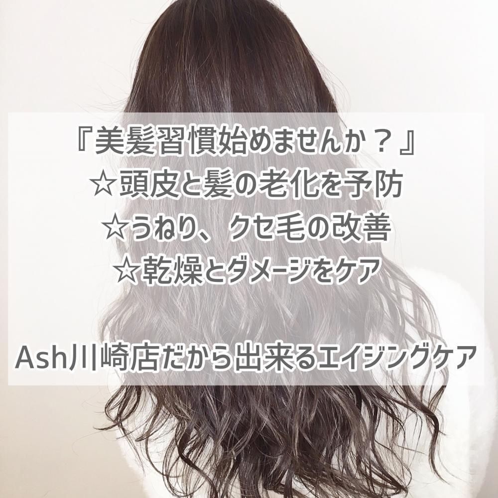 エイジングケアの正しい方法とは