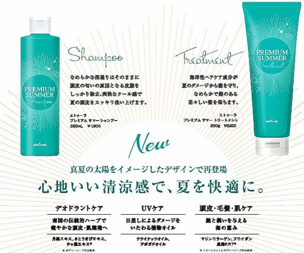 この夏オススメの頭皮ケアできるシャンプーはコレ！！