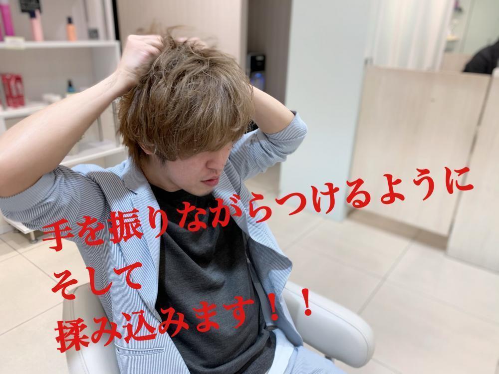 手を振りながら、そして揉み込みます！