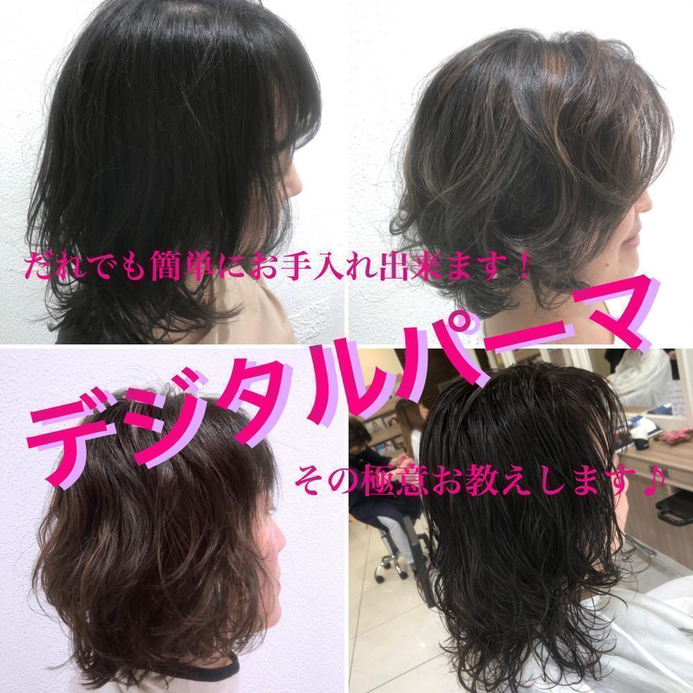 【誰でも簡単にお手入れ出来ます！⠀】デジタルパーマの魅力！第3弹☆