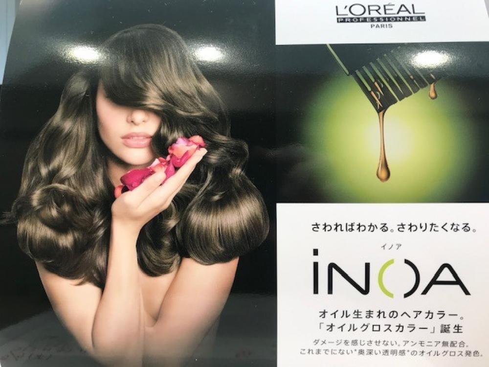 ダメージゼロ！ニオイなし！史上最高のカラー「INOA」