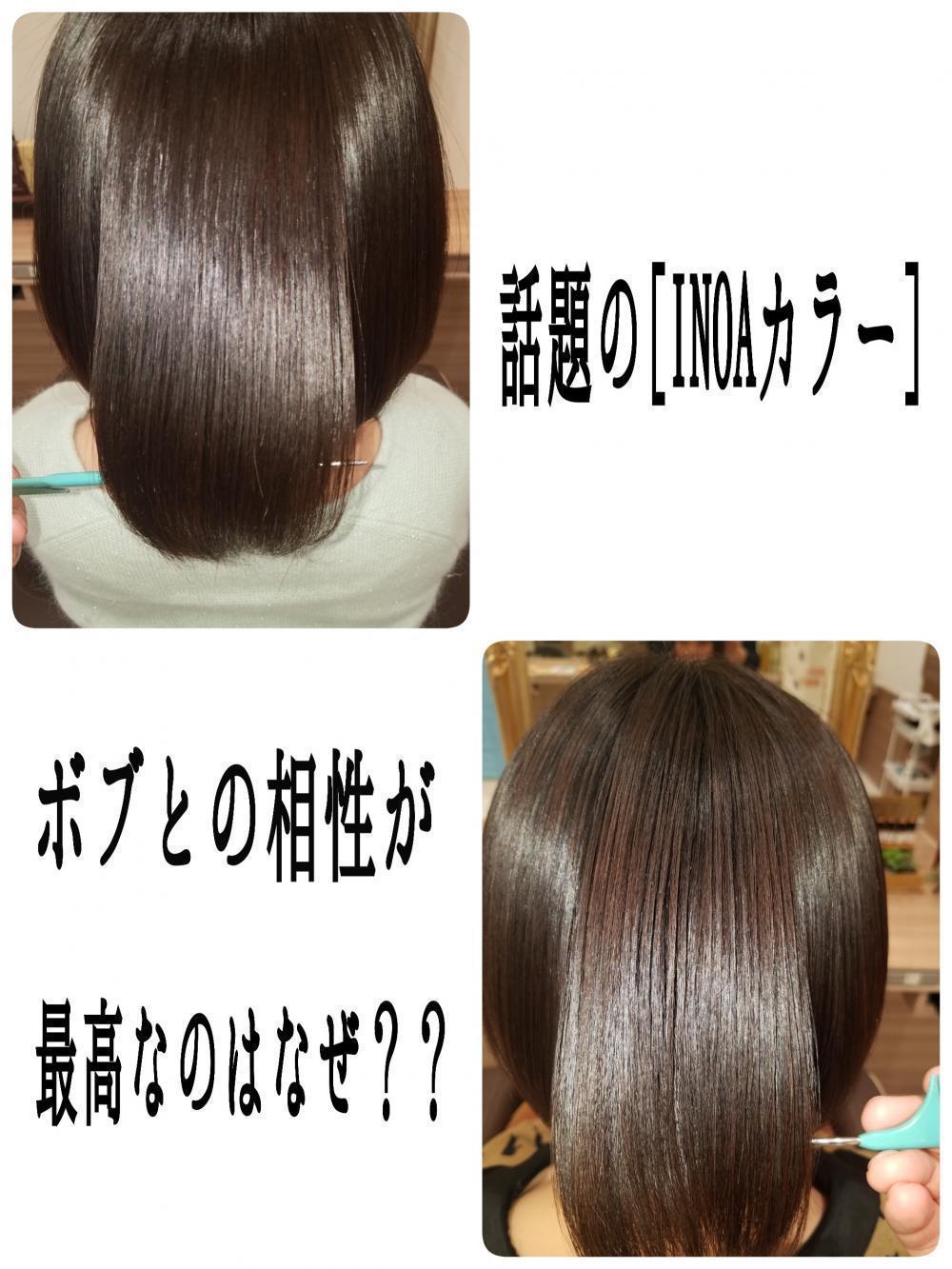 話題のオイルグロスカラー【INOAカラー】とボブの相性が最高すぎる!