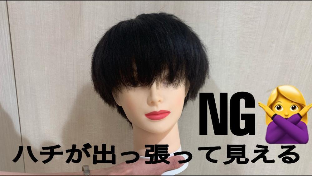 ハチが出っ張っらないようにするには