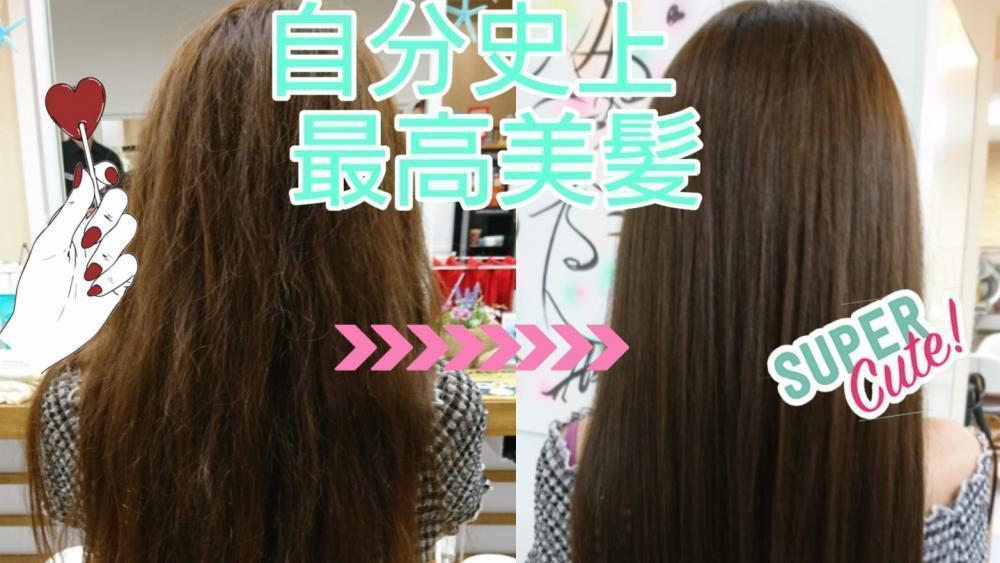 横浜で一番髪質改善してる男の体験レポート