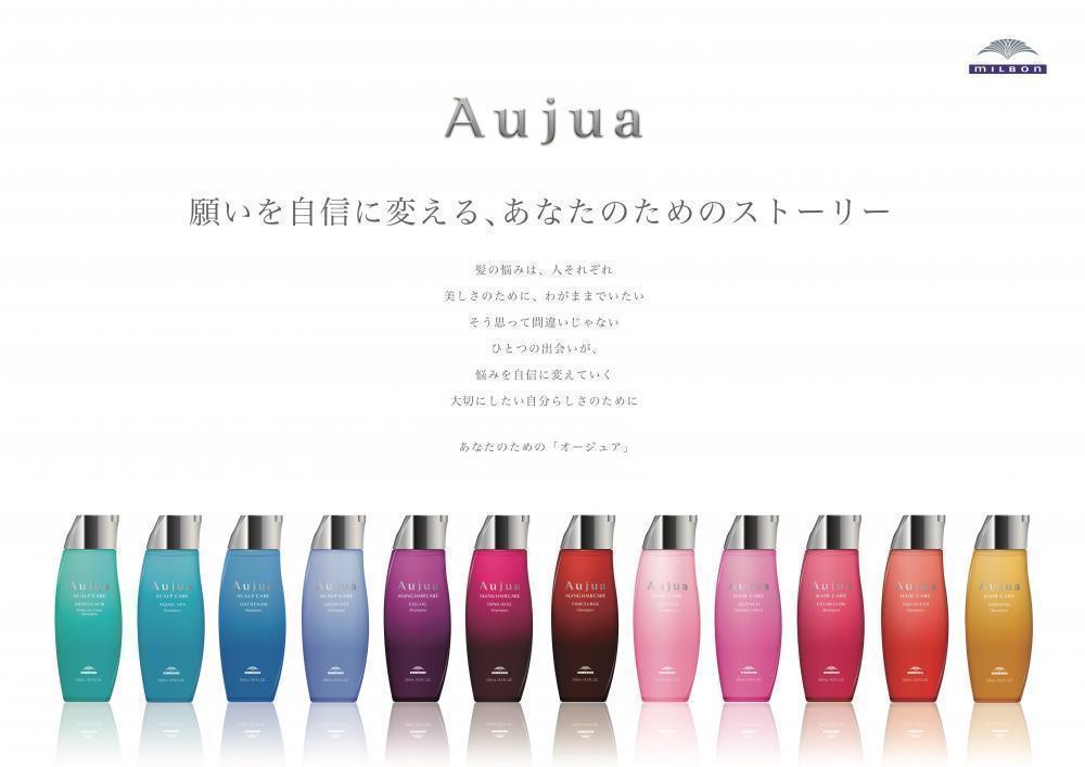 話題の【オージュア(Aujua)】を徹底解説！