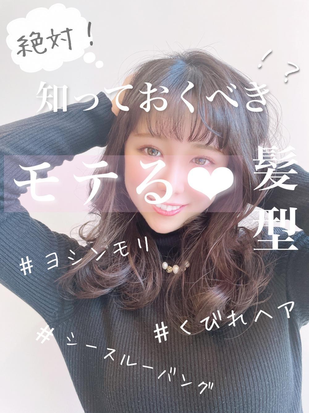 【衝撃】第一印象は髪型で『7割』決まると言われている。