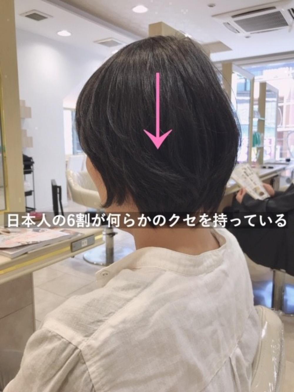 約6割がクセを持っている❔