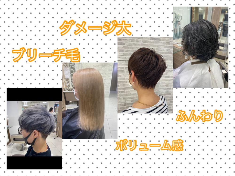 縮毛矯正をやらない方がいい人