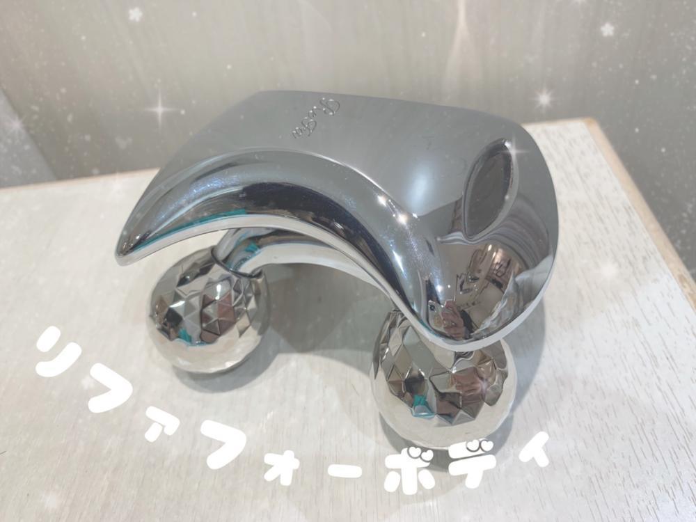 リファフォーボディ